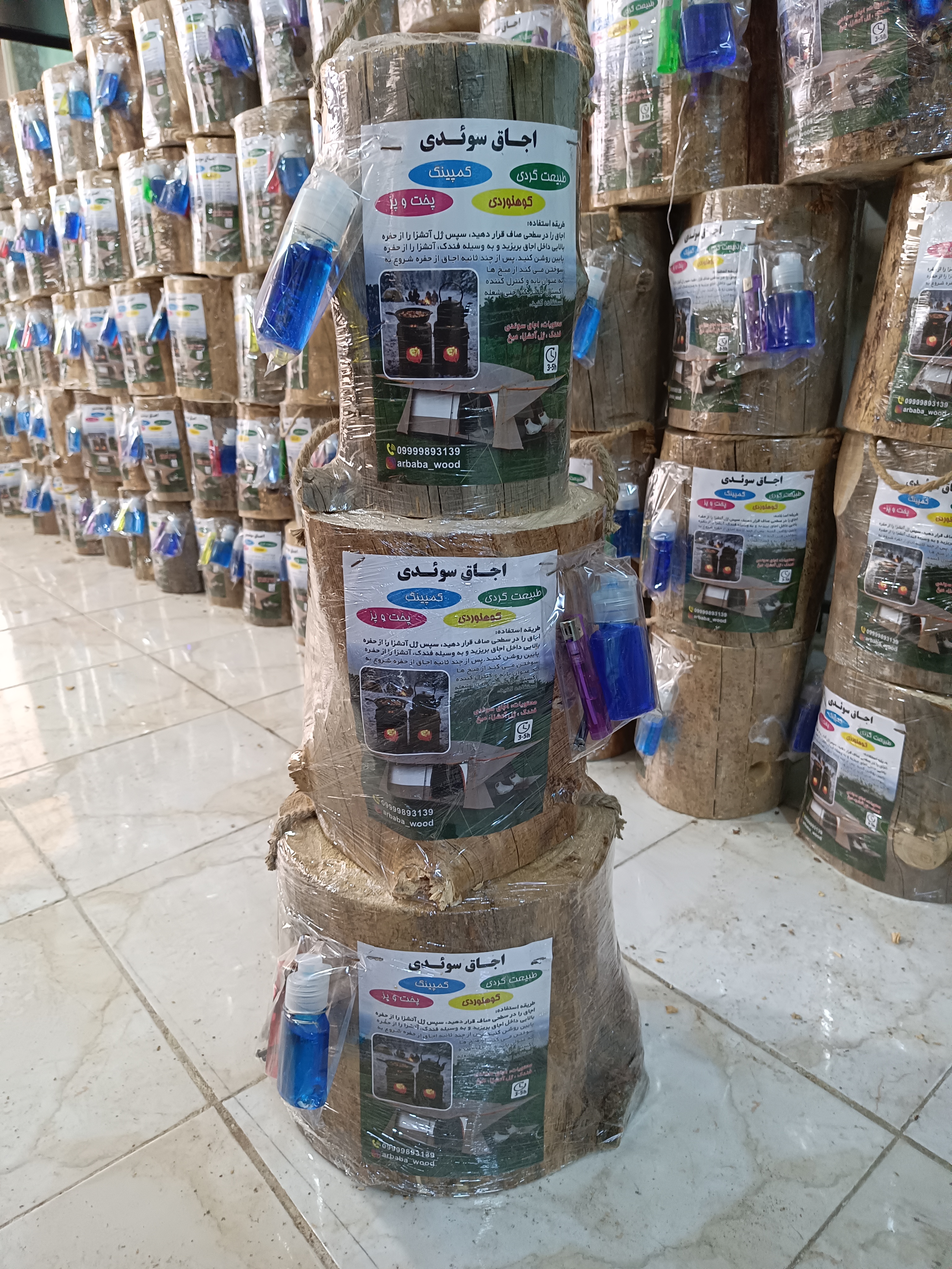 اجاق سوئدی